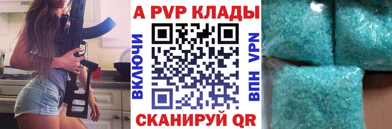 Альфа ПВП крисы CK  Мариинск 