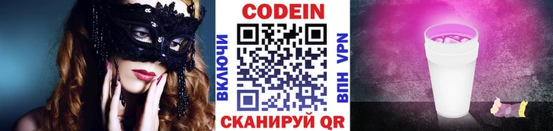 kraken   Мариинск  Кодеиновый сироп Lean Purple Drank 