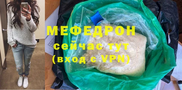 меф Вяземский